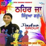 Thehar Ja Ni Thehar Ja