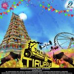 Thirupur Anthem