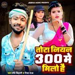 Tora Niyan 300 Me Milo Hai