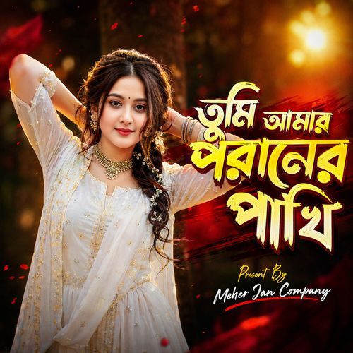 Tumi Amar Poraner Pakhi
