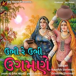 Ubhi Re Ubhi Ugmane-JSpeVE1TXnw