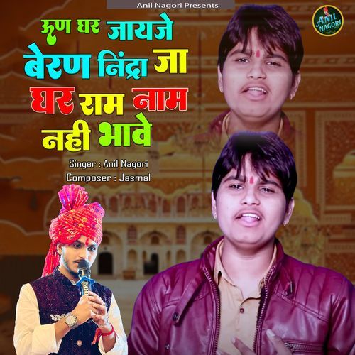 Un Ghar Jayaje Beran Nindra Ja Ghar Ram Naam Nahi Bhave