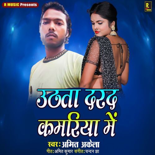 Uthata Darad Kamariya Me