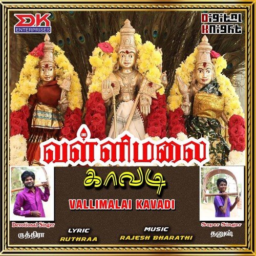 Valli Malai Kavadi