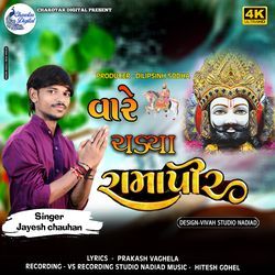 Vare Chadya Ramapir-PSZGRiZHb2Q