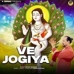 Ve Jogiya