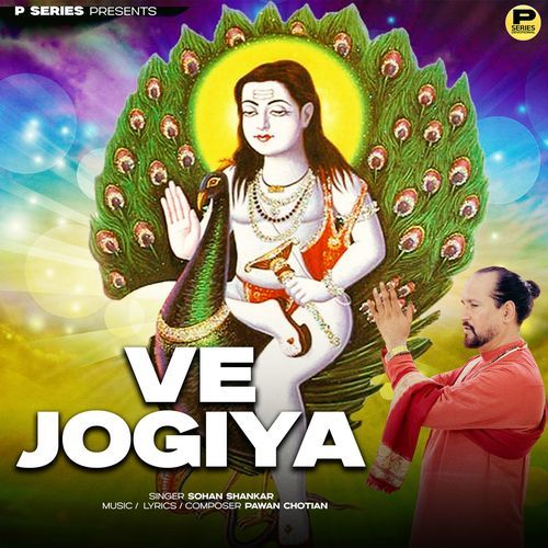 Ve Jogiya