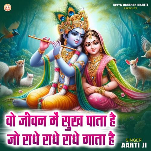 Vo Jivan Me Sukh Pata Hai Jo Radhe Radhe Radhe Gata Hai