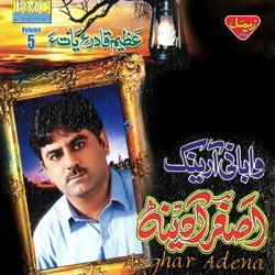 Abaad Bebaat Tai by Asghar Adena