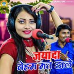 Zyada Beham Mat Daale