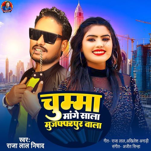 chumma mage sala Muzaffarpur vala