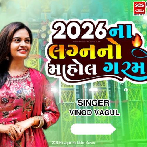 2026 Na Lagan No Mahol Garam