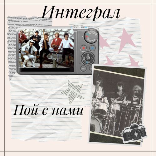 Подснежник