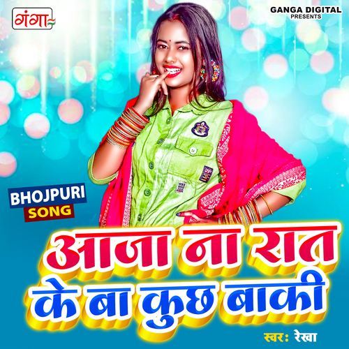 Aa Jana Rat Ke Ba Kuchh Baki (Studio)