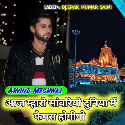 Aaj Mhari Sawariya Duniya Me Femsh Hogiyo