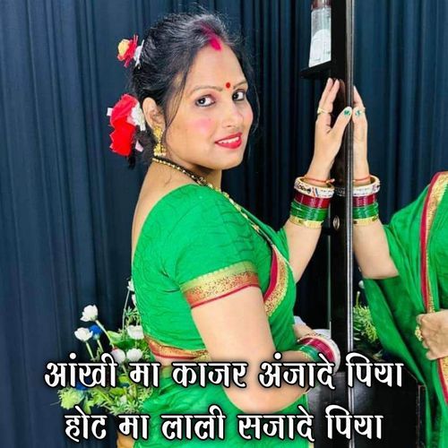 Aakhi Ma Kajar Aanjade Piya Hoth Ma Lali Sajade Piya