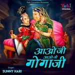 Aao Ji Aao Ji Gogaji