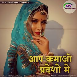 Aap Kmao Prdesho Me