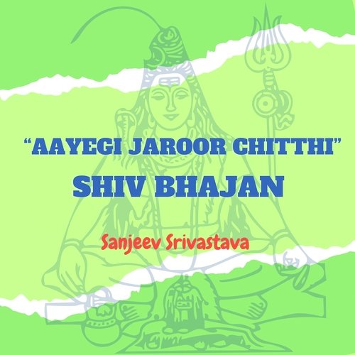 Aayegi Jaroor Chitthi Shiv Bhajan