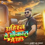 Ahiran Se Aukat Me Raha