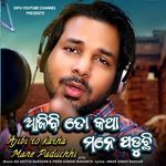 Ajibi To Katha Mane Paduchhi