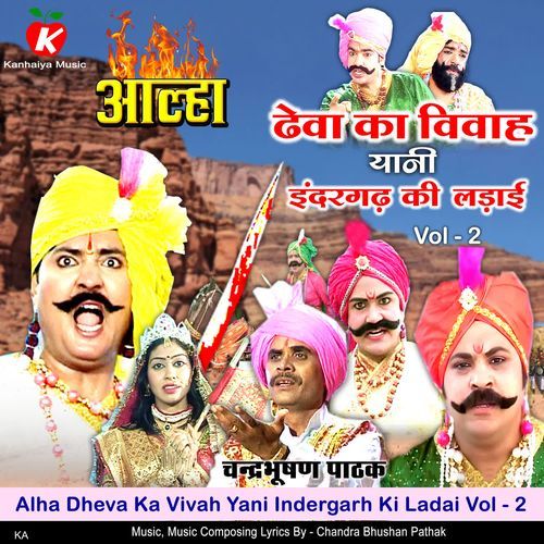 Alha Dheva Ka Vivah Yani Indergarh Ki Ladai Vol - 2