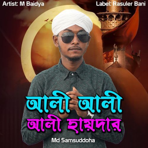 Ali Ali Ali Haider
