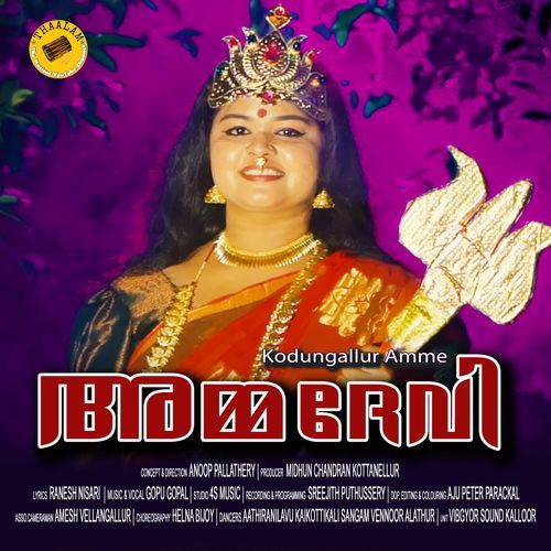 Ammadevi