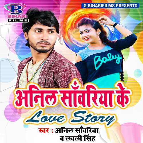 Anil Sawariya Ke Love Story