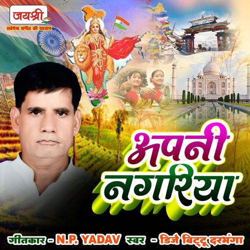Apni Nagariya