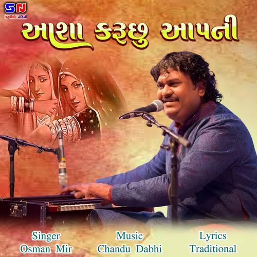 Asha Karu Chu Apni