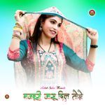 मजबूरी जासू दिल तोड़े