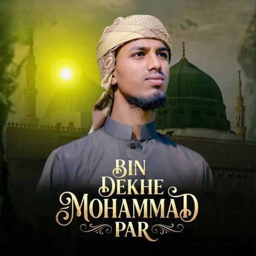BIN DEKHE MOHAMMAD PAR