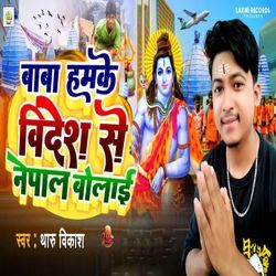 Baba Hamake Videsh Se Nepal Bolai-SFoIfiRRcgA