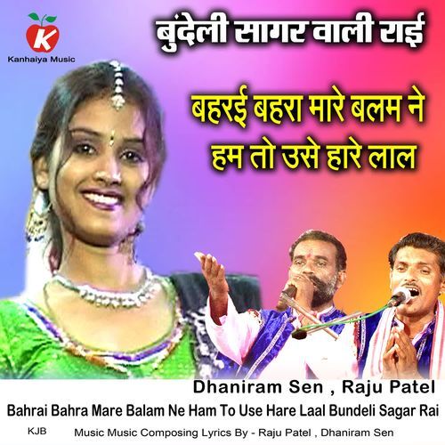 Bahrai Bahra Mare Balam Ne Ham To Use Hare Laal Bundeli Sagar Rai