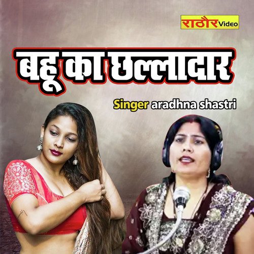 Bahu Ka Challadar