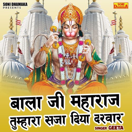 Bala Ji Maharaj Tumhara Saza Diya Darwar