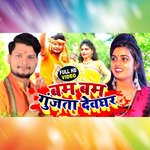 Bam Bam Gunjata Devghar