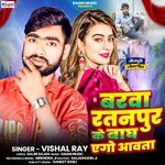 Barwa Ratanpur Ke Bagh Ego Aawata