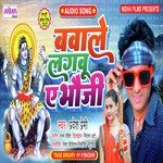 Bawale Lagbu Ye Bhauji (Bhojpuri)