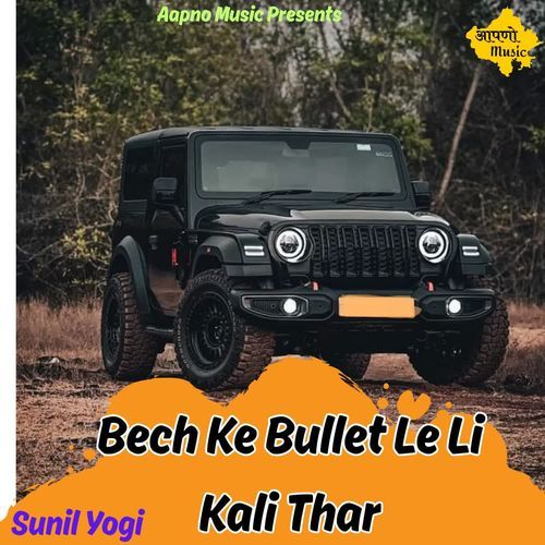 Bech ke Bullet Le Li Kali Thar