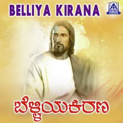 Belliya Kirana