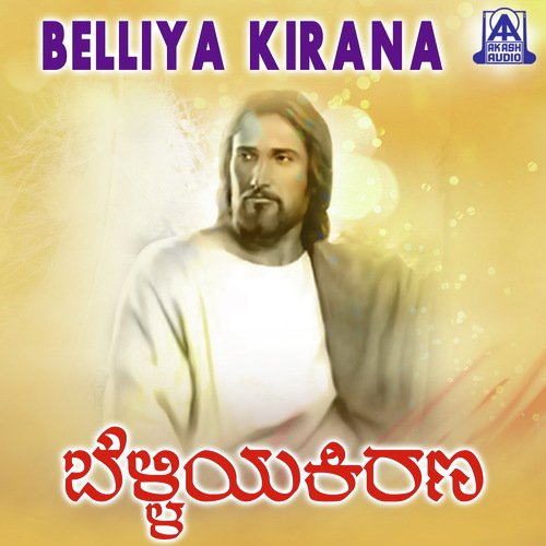 Belliya Kirana