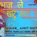 Bhaj le r khatu aala n