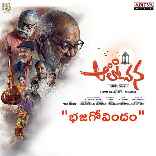 Bhajagovindam (From "Alochana")