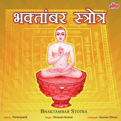 Bhaktambar Stotra Part-1-QyAEeB5cenw