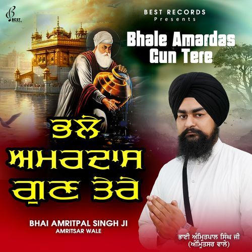 Bhale Amardas Gun Tere