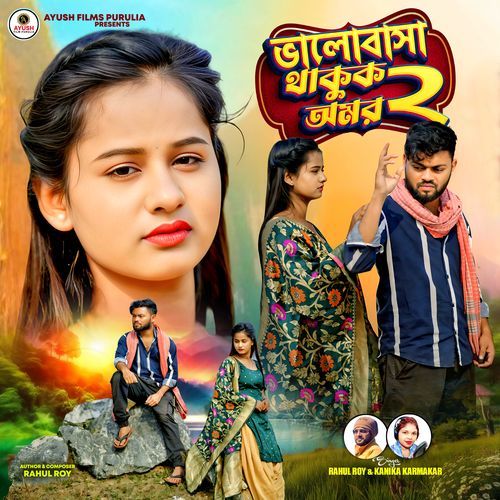 Bhalobasa Thakuk Amar 2
