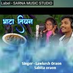 Bhata tiyan - nagpuri song (Nagpuri)