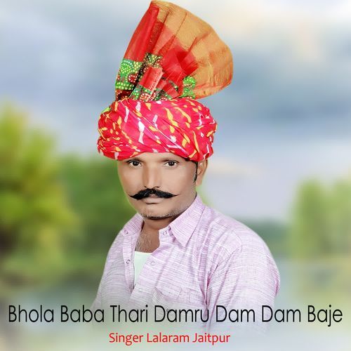 Bhola Baba Thari Damru Dam Dam Baje